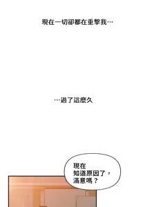 Page 665 of 不可以跟青梅竹马做不能做的事吗 | Friends or F-buddies? 1-46 - preview thumbnail