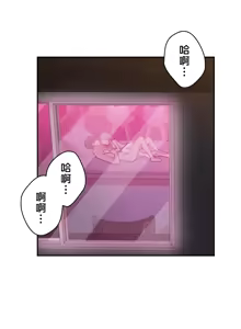 Page 67 of 不可以跟青梅竹马做不能做的事吗 | Friends or F-buddies? 1-46 - preview thumbnail