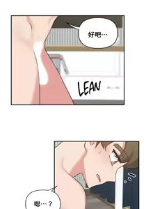 Page 671 of 不可以跟青梅竹马做不能做的事吗 | Friends or F-buddies? 1-46 - preview thumbnail