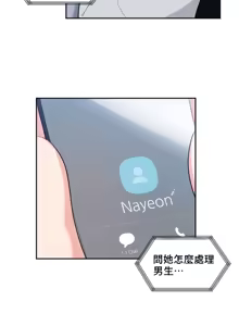 Page 676 of 不可以跟青梅竹马做不能做的事吗 | Friends or F-buddies? 1-46 - preview thumbnail