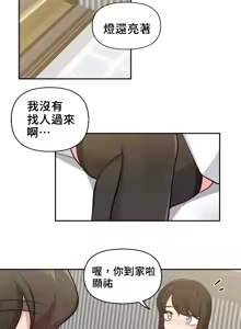 Page 678 of 不可以跟青梅竹马做不能做的事吗 | Friends or F-buddies? 1-46 - preview thumbnail