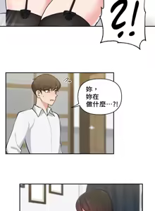 Page 680 of 不可以跟青梅竹马做不能做的事吗 | Friends or F-buddies? 1-46 - preview thumbnail