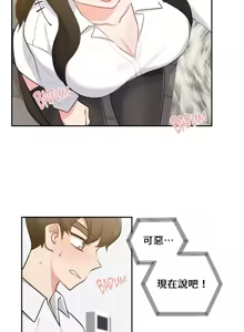 Page 682 of 不可以跟青梅竹马做不能做的事吗 | Friends or F-buddies? 1-46 - preview thumbnail