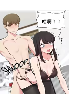 Page 688 of 不可以跟青梅竹马做不能做的事吗 | Friends or F-buddies? 1-46 - preview thumbnail