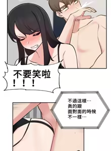 Page 690 of 不可以跟青梅竹马做不能做的事吗 | Friends or F-buddies? 1-46 - preview thumbnail