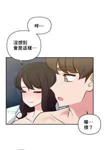 Page 693 of 不可以跟青梅竹马做不能做的事吗 | Friends or F-buddies? 1-46 - preview thumbnail