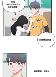Page 696 of 不可以跟青梅竹马做不能做的事吗 | Friends or F-buddies? 1-46 - preview thumbnail
