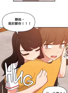 Page 697 of 不可以跟青梅竹马做不能做的事吗 | Friends or F-buddies? 1-46 - preview thumbnail