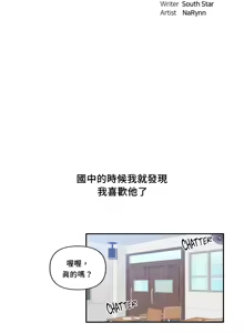 Page 698 of 不可以跟青梅竹马做不能做的事吗 | Friends or F-buddies? 1-46 - preview thumbnail