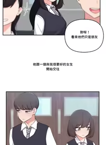 Page 699 of 不可以跟青梅竹马做不能做的事吗 | Friends or F-buddies? 1-46 - preview thumbnail