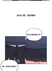 Page 700 of 不可以跟青梅竹马做不能做的事吗 | Friends or F-buddies? 1-46 - preview thumbnail
