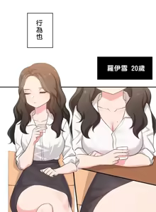 Page 7 of 不可以跟青梅竹马做不能做的事吗 | Friends or F-buddies? 1-46 - preview thumbnail
