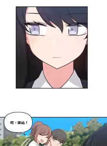 Page 701 of 不可以跟青梅竹马做不能做的事吗 | Friends or F-buddies? 1-46 - preview thumbnail