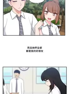 Page 702 of 不可以跟青梅竹马做不能做的事吗 | Friends or F-buddies? 1-46 - preview thumbnail