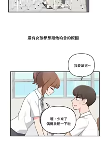 Page 703 of 不可以跟青梅竹马做不能做的事吗 | Friends or F-buddies? 1-46 - preview thumbnail