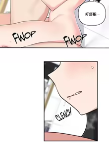 Page 705 of 不可以跟青梅竹马做不能做的事吗 | Friends or F-buddies? 1-46 - preview thumbnail