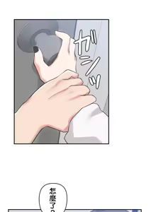 Page 71 of 不可以跟青梅竹马做不能做的事吗 | Friends or F-buddies? 1-46 - preview thumbnail