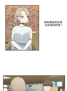 Page 715 of 不可以跟青梅竹马做不能做的事吗 | Friends or F-buddies? 1-46 - preview thumbnail