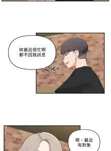 Page 716 of 不可以跟青梅竹马做不能做的事吗 | Friends or F-buddies? 1-46 - preview thumbnail