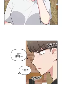 Page 718 of 不可以跟青梅竹马做不能做的事吗 | Friends or F-buddies? 1-46 - preview thumbnail