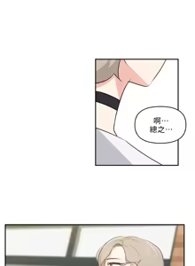 Page 719 of 不可以跟青梅竹马做不能做的事吗 | Friends or F-buddies? 1-46 - preview thumbnail