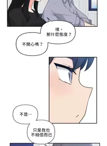 Page 721 of 不可以跟青梅竹马做不能做的事吗 | Friends or F-buddies? 1-46 - preview thumbnail