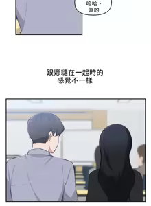 Page 722 of 不可以跟青梅竹马做不能做的事吗 | Friends or F-buddies? 1-46 - preview thumbnail
