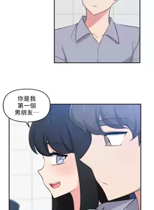 Page 723 of 不可以跟青梅竹马做不能做的事吗 | Friends or F-buddies? 1-46 - preview thumbnail