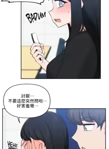 Page 724 of 不可以跟青梅竹马做不能做的事吗 | Friends or F-buddies? 1-46 - preview thumbnail