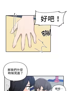 Page 725 of 不可以跟青梅竹马做不能做的事吗 | Friends or F-buddies? 1-46 - preview thumbnail
