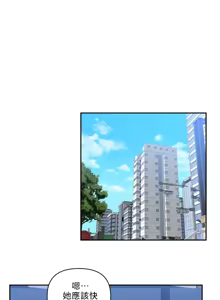 Page 726 of 不可以跟青梅竹马做不能做的事吗 | Friends or F-buddies? 1-46 - preview thumbnail