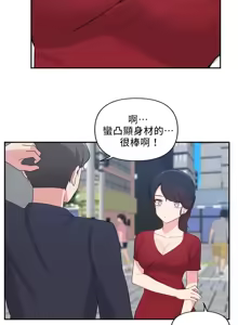 Page 728 of 不可以跟青梅竹马做不能做的事吗 | Friends or F-buddies? 1-46 - preview thumbnail