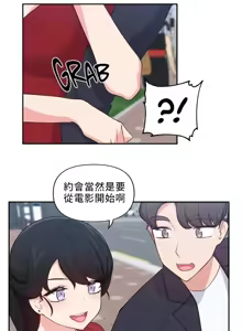 Page 729 of 不可以跟青梅竹马做不能做的事吗 | Friends or F-buddies? 1-46 - preview thumbnail
