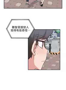 Page 730 of 不可以跟青梅竹马做不能做的事吗 | Friends or F-buddies? 1-46 - preview thumbnail
