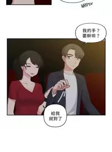 Page 731 of 不可以跟青梅竹马做不能做的事吗 | Friends or F-buddies? 1-46 - preview thumbnail