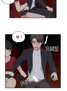 Page 736 of 不可以跟青梅竹马做不能做的事吗 | Friends or F-buddies? 1-46 - preview thumbnail