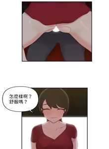 Page 738 of 不可以跟青梅竹马做不能做的事吗 | Friends or F-buddies? 1-46 - preview thumbnail