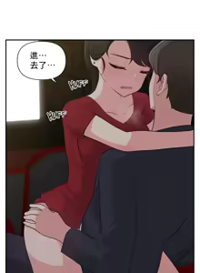 Page 740 of 不可以跟青梅竹马做不能做的事吗 | Friends or F-buddies? 1-46 - preview thumbnail