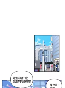 Page 743 of 不可以跟青梅竹马做不能做的事吗 | Friends or F-buddies? 1-46 - preview thumbnail
