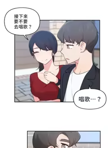 Page 745 of 不可以跟青梅竹马做不能做的事吗 | Friends or F-buddies? 1-46 - preview thumbnail
