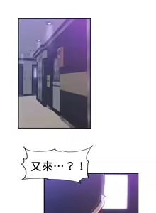 Page 746 of 不可以跟青梅竹马做不能做的事吗 | Friends or F-buddies? 1-46 - preview thumbnail