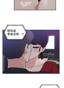 Page 747 of 不可以跟青梅竹马做不能做的事吗 | Friends or F-buddies? 1-46 - preview thumbnail