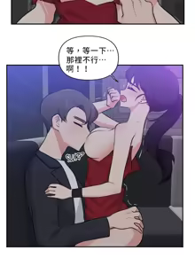Page 748 of 不可以跟青梅竹马做不能做的事吗 | Friends or F-buddies? 1-46 - preview thumbnail