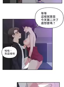 Page 750 of 不可以跟青梅竹马做不能做的事吗 | Friends or F-buddies? 1-46 - preview thumbnail