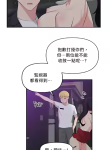 Page 757 of 不可以跟青梅竹马做不能做的事吗 | Friends or F-buddies? 1-46 - preview thumbnail