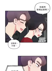Page 758 of 不可以跟青梅竹马做不能做的事吗 | Friends or F-buddies? 1-46 - preview thumbnail