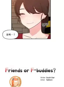 Page 760 of 不可以跟青梅竹马做不能做的事吗 | Friends or F-buddies? 1-46 - preview thumbnail
