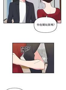 Page 762 of 不可以跟青梅竹马做不能做的事吗 | Friends or F-buddies? 1-46 - preview thumbnail
