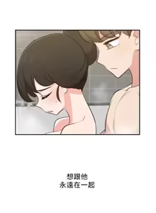 Page 767 of 不可以跟青梅竹马做不能做的事吗 | Friends or F-buddies? 1-46 - preview thumbnail