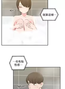 Page 768 of 不可以跟青梅竹马做不能做的事吗 | Friends or F-buddies? 1-46 - preview thumbnail